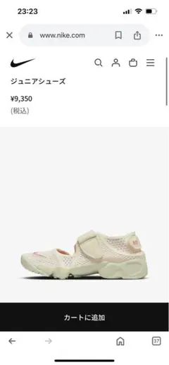 NIKE エアリフト　キッズ　16cm