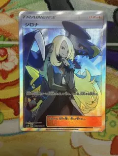 2025年最新】シロナ SR sm8b gxウルトラシャイニー 153/150の人気