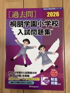 2026年最新】伸芽会の人気アイテム - メルカリ