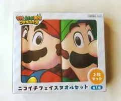 マリオ&ルイージRPG ブラザーシップ！ニコイチフェイスタオルセット