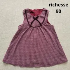 richesse ベビー ワンピース 90 千鳥格子 リッチエッセ
