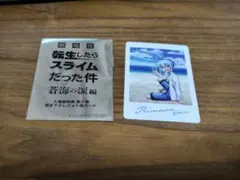 劇場版転生したらスライムだった件　映画　入場者特典