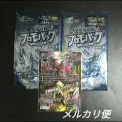 デュエル・マスターズ　デュエマ　スペシャルプロモパック2023　2パック+優勝P