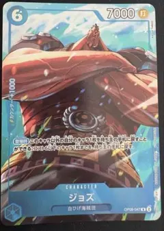 2026年最新】ワンピースカード ジョズ プロモの人気アイテム - メルカリ