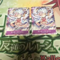 ワンピースカード ルフィ プロモ p-041 2枚セット