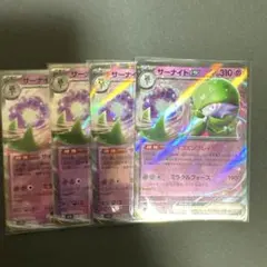 【まとめ売り】サーナイトex