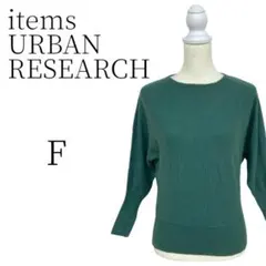 items URBAN RESEARCH アイテムズ アーバンリサーチ F