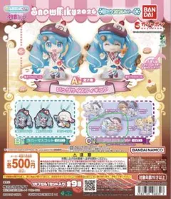 雪ミクあそーと～SNOW MIKU 2026～ C賞 雪ミク2026 &巡音ルカ