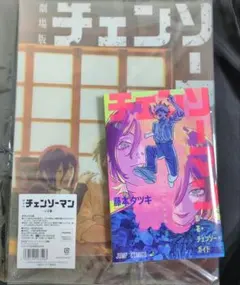 チェンソーマン 劇場版 レゼ編 クリアファイル＋特典コミックス
