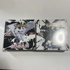 ポケモンカード　ブラックボルト+ホワイトフレア　2BOXセット【シュリンク付き】