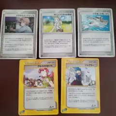 ポケモンカード　トレーナーカード　サポーター　6枚セット