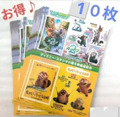 ズートピア2　 私がビーバーになる時 ステッカー 10枚