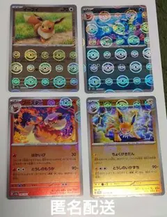ポケモンカード151 モンボミラー イーブイ、シャワーズ、サンダース、ブースター