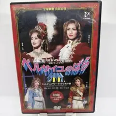 宝塚和央ようか、花總まり ベルサイユのばら 2001年2枚組DVD - メルカリ