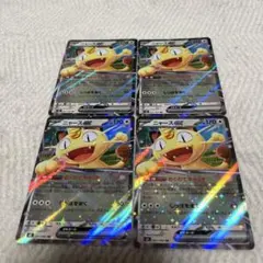 ガ*ー様 ポケモンカード　ムニキスゼロ　ニャースex まとめ売り　4枚