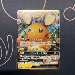 デデンネGX RR SM9a ナイトユニゾン 016/055