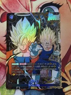 ベジータ:BR R パラレル 3枚セット セカンドアニバーサリーセット