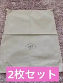 ジェラートピケ スリープ 巾着袋 2枚セット