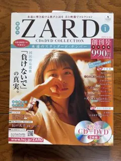 2026年最新】zard 永遠のスタンダードナンバーの人気アイテム - メルカリ