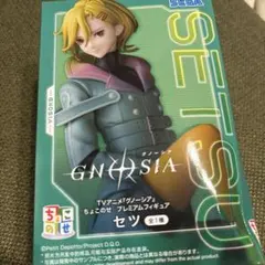魔法使いの約束』ちょこのせプレミアムフィギュア“フィガロ” - Mercari
