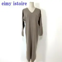 エイミーイストワール 長袖ロング丈ワンピース ベージュ アクリル F C4703