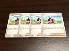 タキ様 リクエスト 2点 まとめ商品