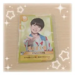 瀬川嵐太 サマバケ トレカ 夏松竹 グッズ レア 美品 貴重 ジャニーズ