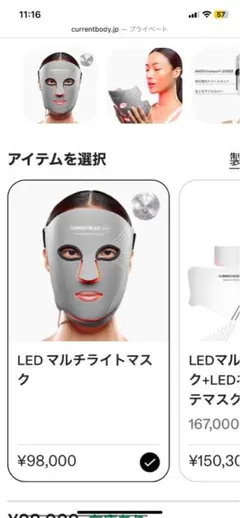 CurrentBody カレントボディのサムネイル
