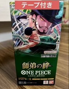 ONEPIECEカードゲーム ブースターパック 師弟の絆【OP-12】 1BOX