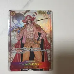 ゴール・D・ロジャー SEC パラレル OP09-118のサムネイル