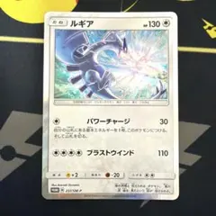 ルギア プロモ 237/sm-p