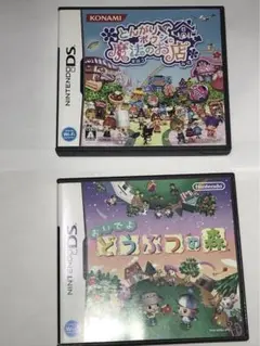 おいでよどうぶつの森 & とんがりボウシと魔法のお店