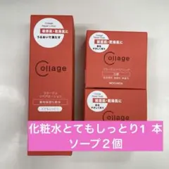 リペア化粧水とし1ソープ2のサムネイル