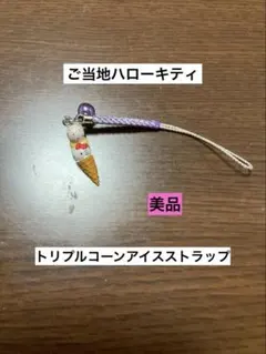 2003年☆新品 ハローキティ ボウリング 玉 わたる様専用 - メルカリ