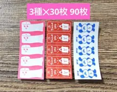 Aisan様 リクエスト 3点 まとめ商品