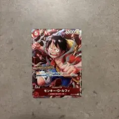 モンキー・D・ルフィ：スタンダードバトル 2023年10月優勝記念品 SR パ…
