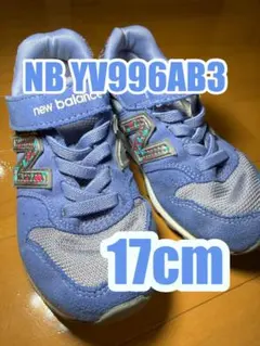 【USED】17cm NB996