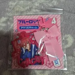 ブルーロック　アクリルチャーム 千切豹馬