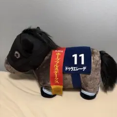 サラブレッドコレクション　ふわふわBIGぬいぐるみ　ドゥラエレーデ　競馬のサムネイル