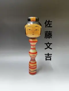 創作こけし 村上けん一 女の子 おかっぱ こけし 伝統工芸 kokeshi 創作こけし 村上けん一 女の子 おかっぱ こけし 伝統工芸 kokeshi