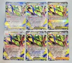 メガレックウザex RR 6枚セット