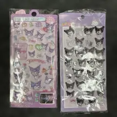 クロミ ぷくっとシール 2種セット