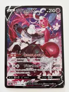 psa10 ラブトロスV csr 2026年最新】ラブトロスv csr psa10の人気アイテム - メルカリ