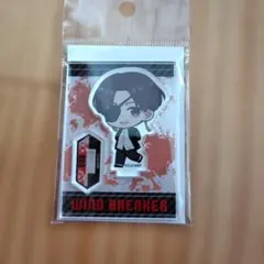 ウィンドブレイカー WINDBREAKER てくトコミニスタンド 蘇枋