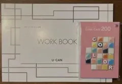 2025年最新】ユーキャン カラーコーディネートの人気アイテム