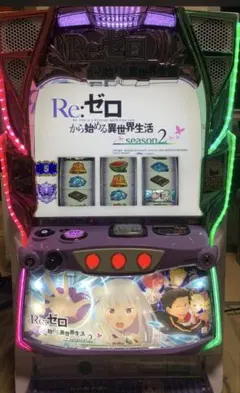 2026年最新】パチンコ実機 リゼロ2の人気アイテム - メルカリ