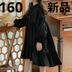 160 新品 ブラック ワンピース