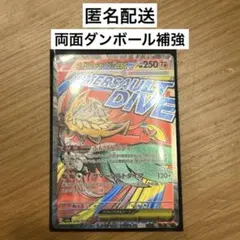 メガルチャブルex MA 229/193 M2a メガドリームex 　ポケカ