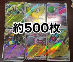 ポケモンカード　約500枚　まとめ売り　引退品