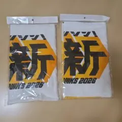 新品未使用　ソフトバンクホークス2026　タオル